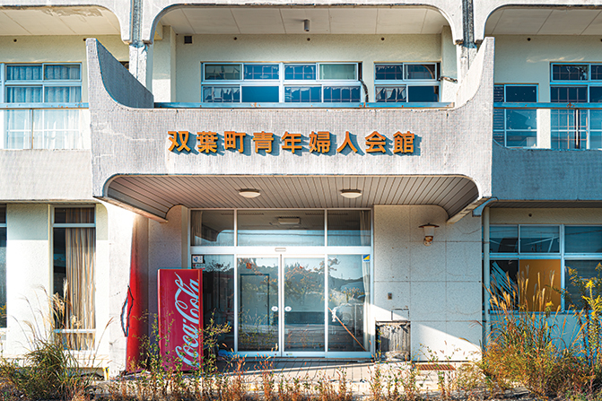 Un hôtel abandonné dans la ville contaminée de Tomioka.